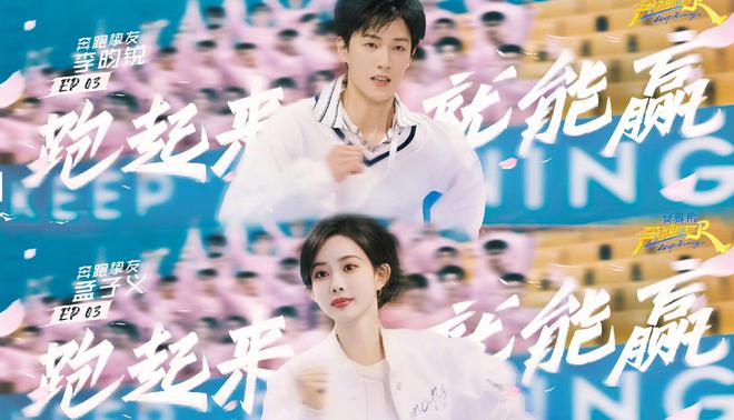 了！《奔跑吧13》孟子义说李昀锐身体真好pg电子游戏网站又让昀牵孟绕CP粉磕到(图4)