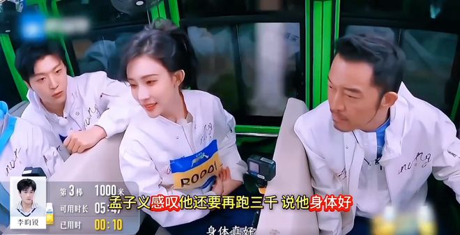 了！《奔跑吧13》孟子义说李昀锐身体真好pg电子游戏网站又让昀牵孟绕CP粉磕到(图1)