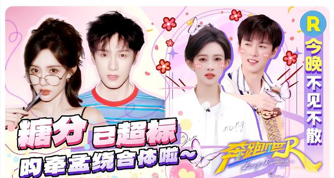 了！《奔跑吧13》孟子义说李昀锐身体真好pg电子游戏网站又让昀牵孟绕CP粉磕到(图3)