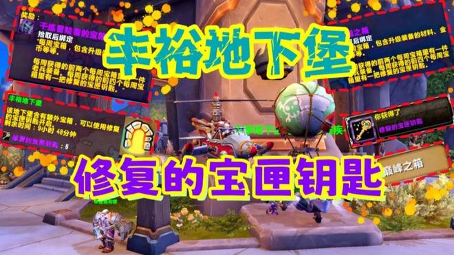 ！每周轻松获取681装等告别“装备荒”pg电子模拟器魔兽世界：休闲玩家逆袭(图2)